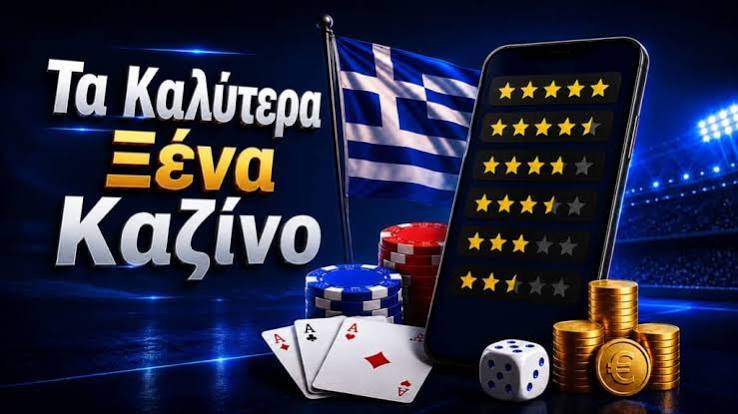Καζίνο Εξωτερικού Η Απόλυτη Οδηγία για Παίκτες